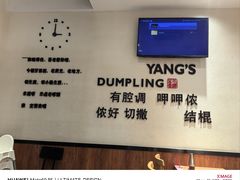-小杨生煎(香港名都店)