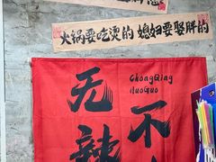-谭记重庆老火锅(总店)