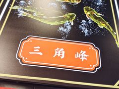 门面-蛙一刀·麻椒鱼火锅(金仙桥店)