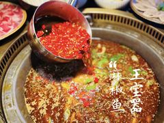 -匠岳·王宝器麻椒鱼(会展中心店)