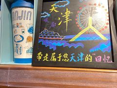 -星巴克(天津五大道店)
