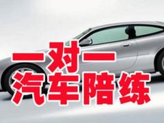-北京中友天顺汽车陪练(海淀店)