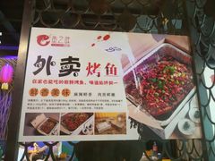 -问渔烤鱼(回龙观总店)