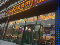 -不是烧烤·武汉大排档(大成路店)