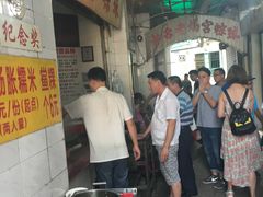 -老妈宫粽球