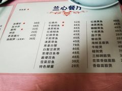 -蘭心餐厅(进贤路店)