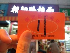 景观位-朝阳路拉面店