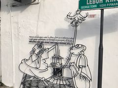 -槟城街头艺术街区