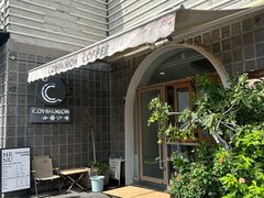 -COMPANION COFFEE小伴咖啡