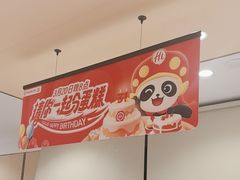 -海底捞火锅(丰尚国际广场店)