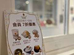 -杏甜品(尖沙咀加拿分道店)