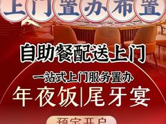 -头家宴会·年会婚礼自助餐·乔迁冷餐茶歇(龙华店)