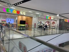 -鑫嘉汇购物中心