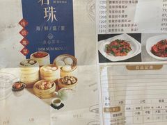 -海上名珠·海鲜酒楼(励骏庞都店)