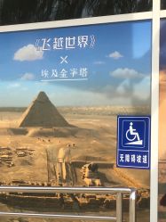 -飞览天下沉浸式飞行体验(北京旗舰店)