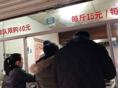 门面-王阿姨文昌油赞子(府桥街店)