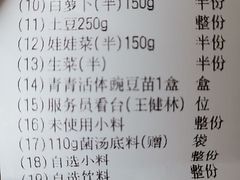 -海底捞火锅(吴中路店)