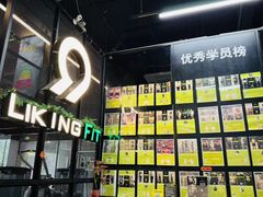 -LikingFit24小时健身•普拉提(张江店)