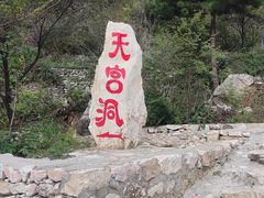 -濂泉响谷