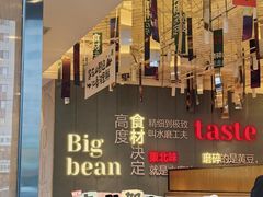 -九转小磨·非遗东北菜(群力店)