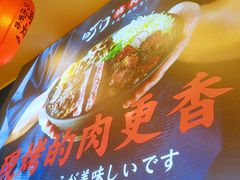 门面-町门烤肉拌饭专门店(哈西万达店)