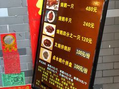 -黄连大头华烧鹅店(大良店)
