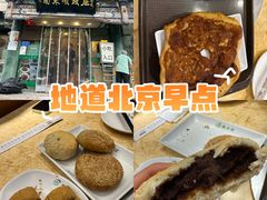 -南来顺饭庄·清真(南菜园店)