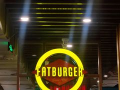 -FATBURGER 特富客汉堡(外交公寓店)