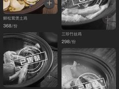 -真味汤馆(汽博店)