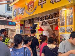 -老day牛杂(官也街总店)