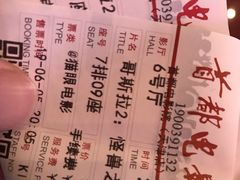 -首都电影院(天津店 中国巨幕)