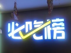 -徐记小怪兽肉蟹煲(中央大街店)