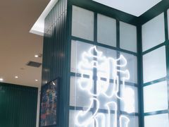 -新仙清汤牛腩(铜锣湾店)