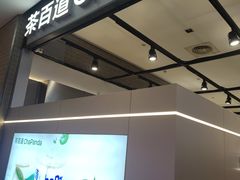 -茶百道(SKLP新光里+店)