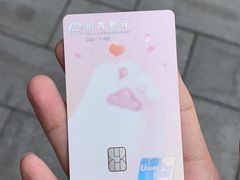 -招商银行(北京东三环支行)