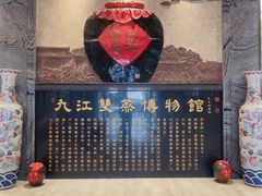 -九江双蒸博物馆