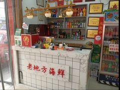 -老地方啤酒屋·海鲜青岛菜大排档(台东步行街店)