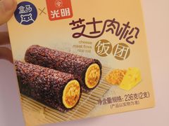 芝士肉松饭团-盒马鲜生(悦峰店)