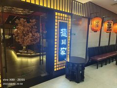 -德川家日本料理(中关村寰太大厦店)