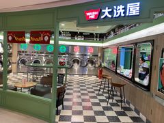 -WASHME大洗屋(虹桥南丰城直营店)