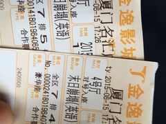 金逸影城(名汇店)-金逸影城(名汇店)