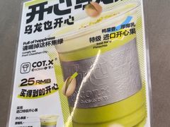 -茶月山·潮汕工夫茶饮(乐峰广场店)