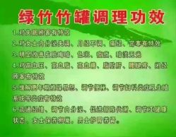 -绿竹·竹罐瘦身养生馆