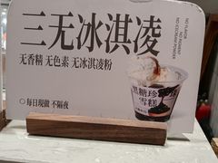 -太犇牛手作茶铺(六合万达店)