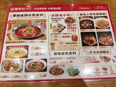 -蓉李记成都名小吃(长楹天街店)