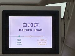-山顶缆车