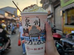 -一杯潮茶(西街店)