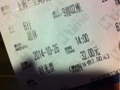 兰生典尚影院-中影国际影城(兰生大厦CINITY LED店)