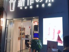 -歹街(金成店)