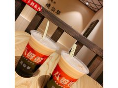 烧仙草-八婆婆烧仙草(曾厝垵店)